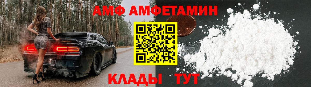 Амфетамин 97% Комсомольск-на-Амуре