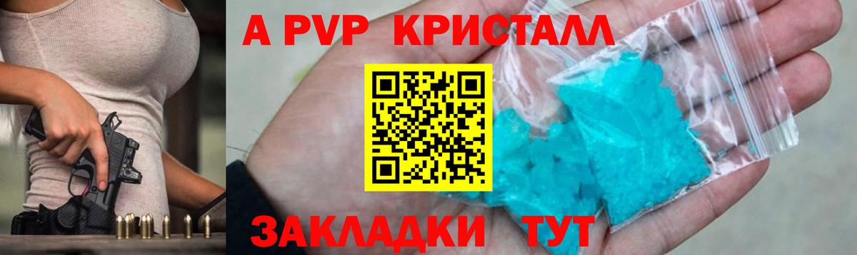 Альфа ПВП Соль  Alpha PVP мука  Комсомольск-на-Амуре  Alpha PVP  Вход с VPN 