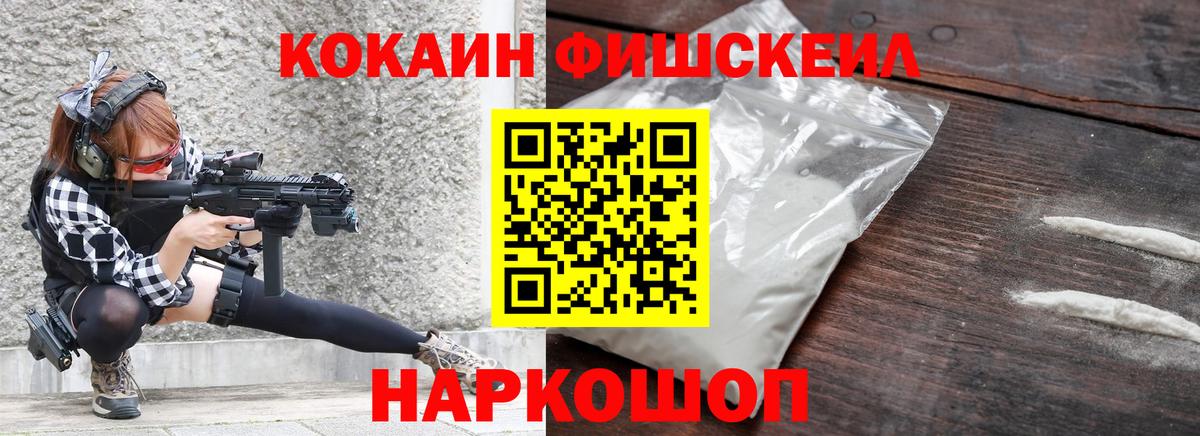 КОКАИН 98% Комсомольск-на-Амуре