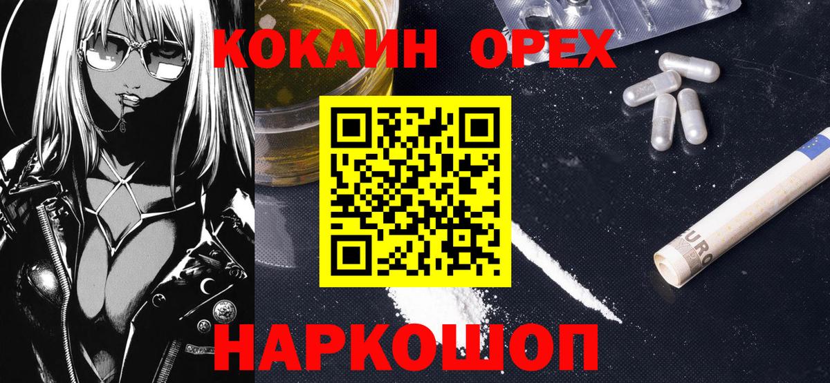 КОКАИН FishScale  Кокаин  Комсомольск-на-Амуре  Вход с VPN  КОКАИН FishScale 