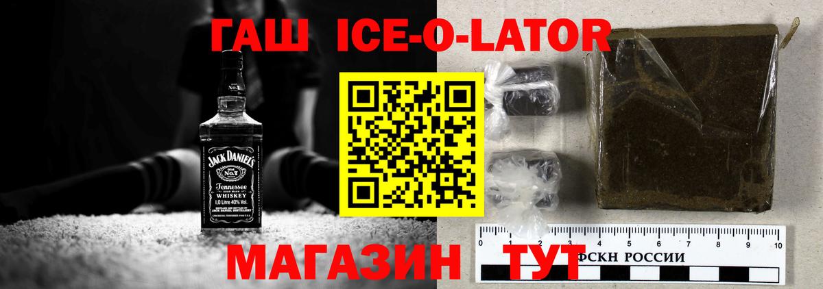 ГАШ убойный  Гашиш  магазин  наркотиков  Комсомольск-на-Амуре  ГАШ гарик  Вход с VPN 