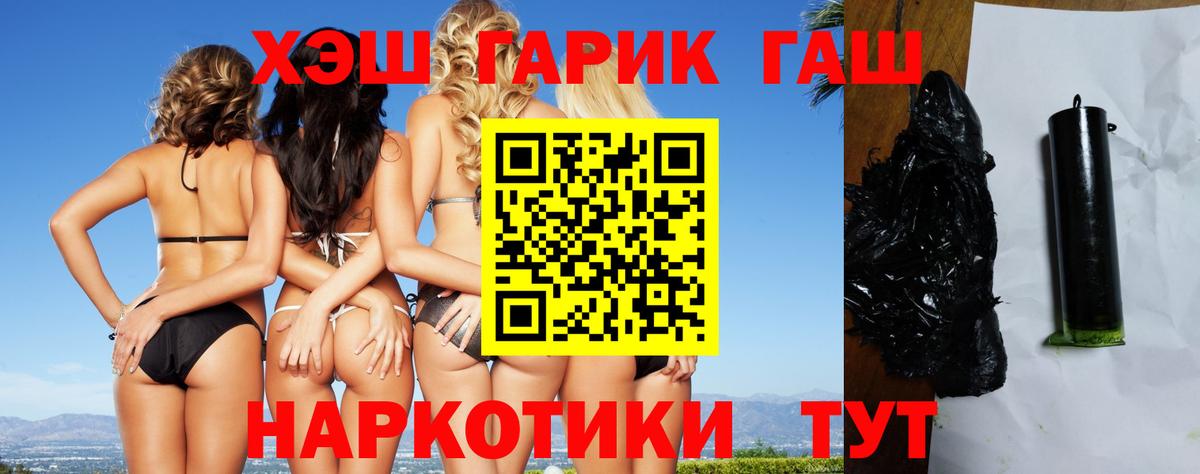 ГАШ Premium Комсомольск-на-Амуре