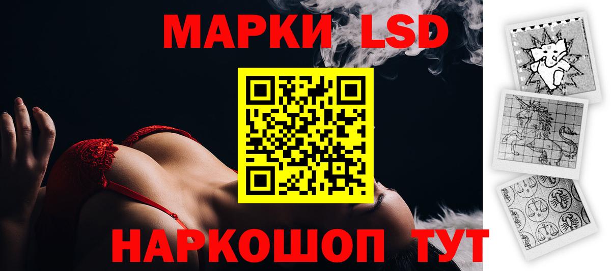 LSD-25 экстази  ЛСД экстази кислота  Вход с VPN  ЛСД экстази кислота  Комсомольск-на-Амуре 