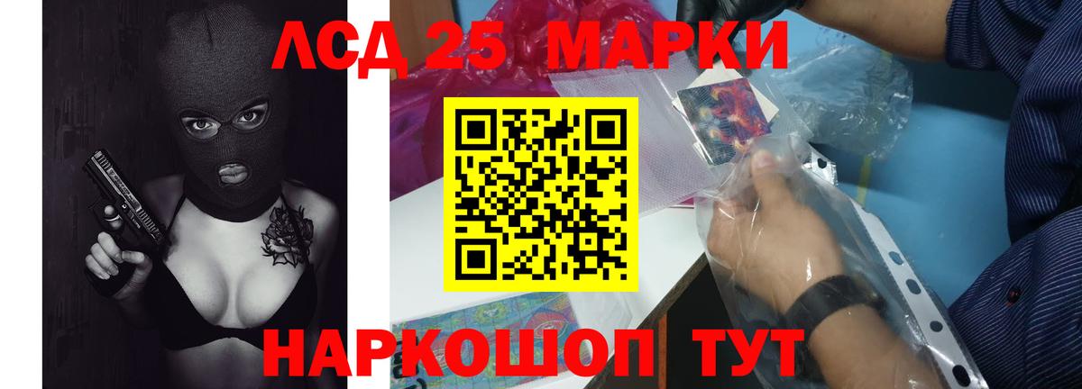 LSD-25 экстази ecstasy Комсомольск-на-Амуре