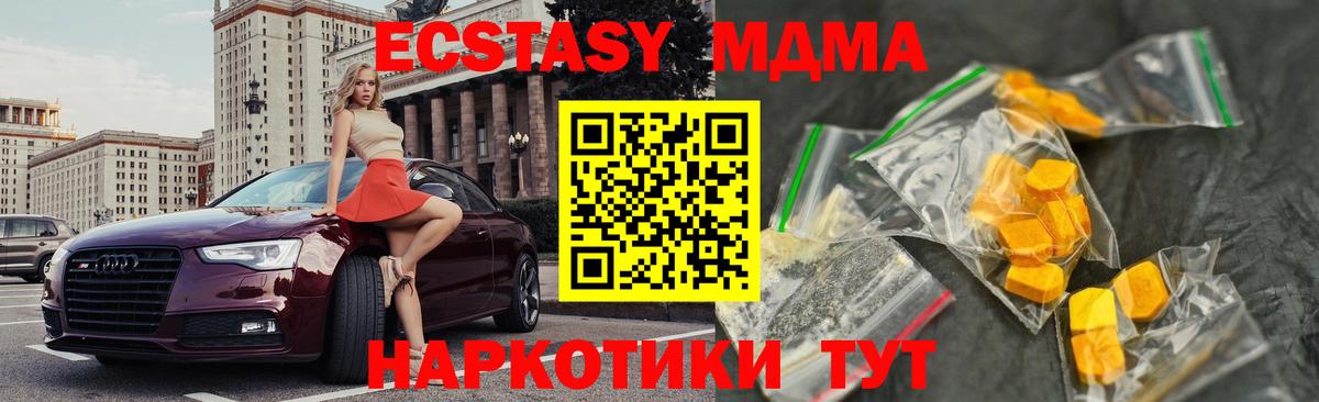 MDMA Molly  Вход с VPN  МДМА  МДМА VHQ  Комсомольск-на-Амуре 