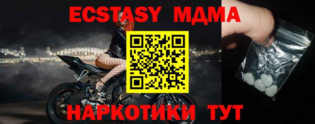 МДМА VHQ Комсомольск-на-Амуре