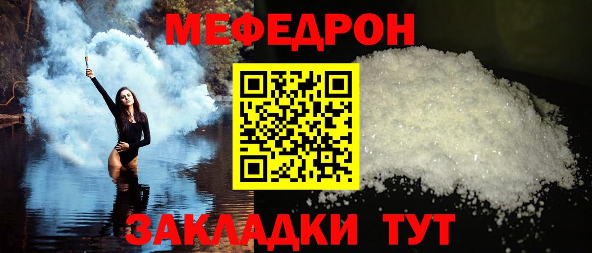 Меф мука Комсомольск-на-Амуре
