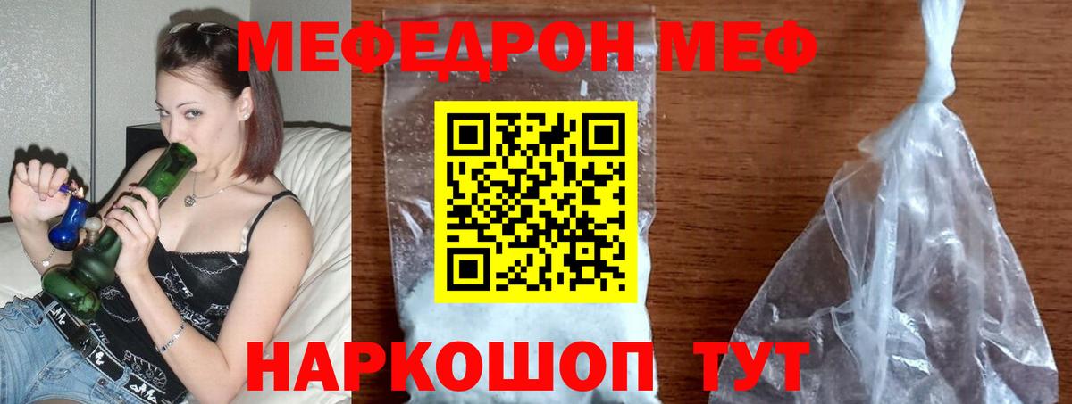 МЯУ-МЯУ  Меф мяу мяу  закладки  Комсомольск-на-Амуре  Вход с VPN  OMG как зайти  Мефедрон 