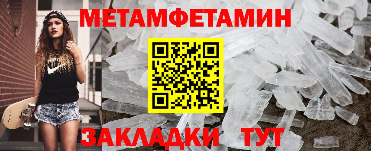 МЕТАМФЕТАМИН  Вход с VPN  Комсомольск-на-Амуре  Первитин мет  Первитин мет 