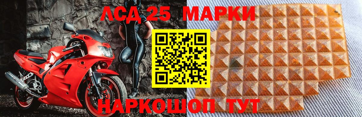 Наркотические марки 1500мкг Комсомольск-на-Амуре