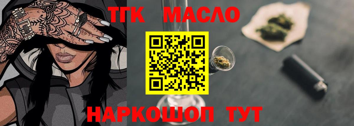 Дистиллят ТГК гашишное масло  Вход с VPN  закладка  ТГК гашишное масло  Комсомольск-на-Амуре 