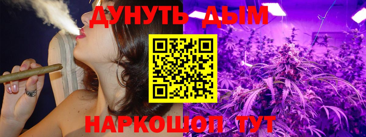 Комсомольск-на-Амуре  МАРИХУАНА OG Kush  Бошки Шишки семена  Канабис индика  МАРИХУАНА LSD WEED  Вход с VPN 