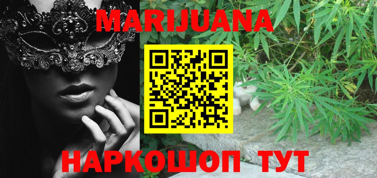 МАРИХУАНА OG Kush Комсомольск-на-Амуре